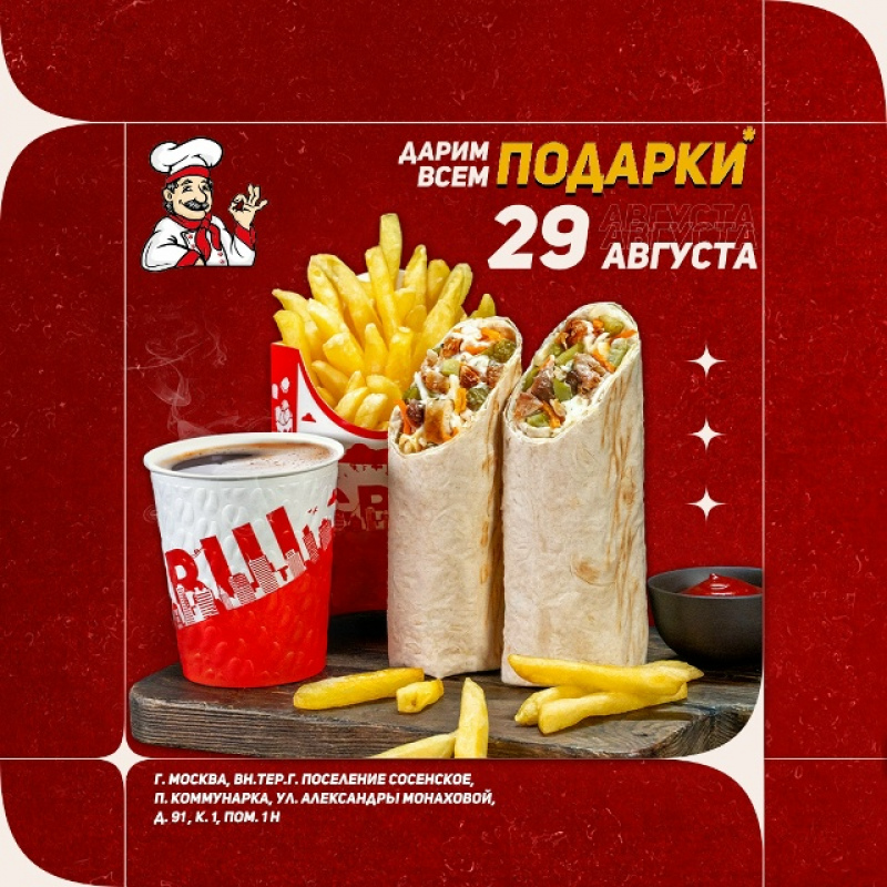 Открытие нового кафе в Москве!